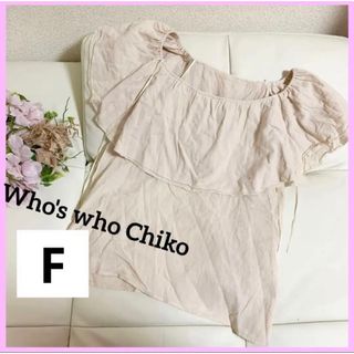 フーズフーチコ(who's who Chico)のフーズフーチコ Chiko レディース オフショルトップス 綿 半袖 カットソー(カットソー(半袖/袖なし))