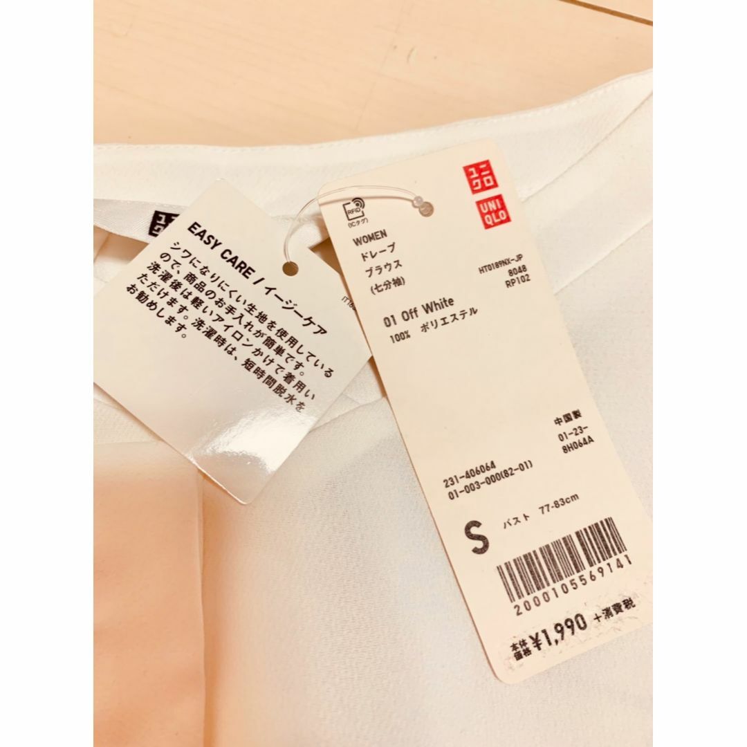 UNIQLO(ユニクロ)のUNIQLO　ユニクロ　ドレープブラウス　オフホワイト レディースのトップス(シャツ/ブラウス(長袖/七分))の商品写真