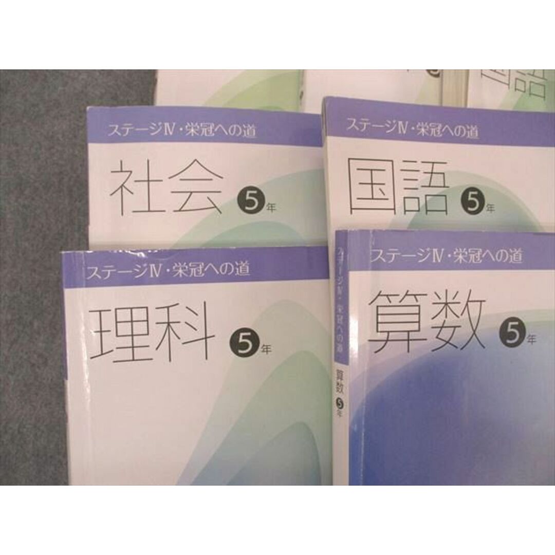 日能研　中学受験　2021年度版　ステージⅢとⅣ 小学5年