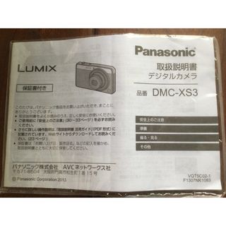 パナソニック(Panasonic)のLUMIX  Panasonic  デジタルカメラ　DMC-XS３ (コンパクトデジタルカメラ)