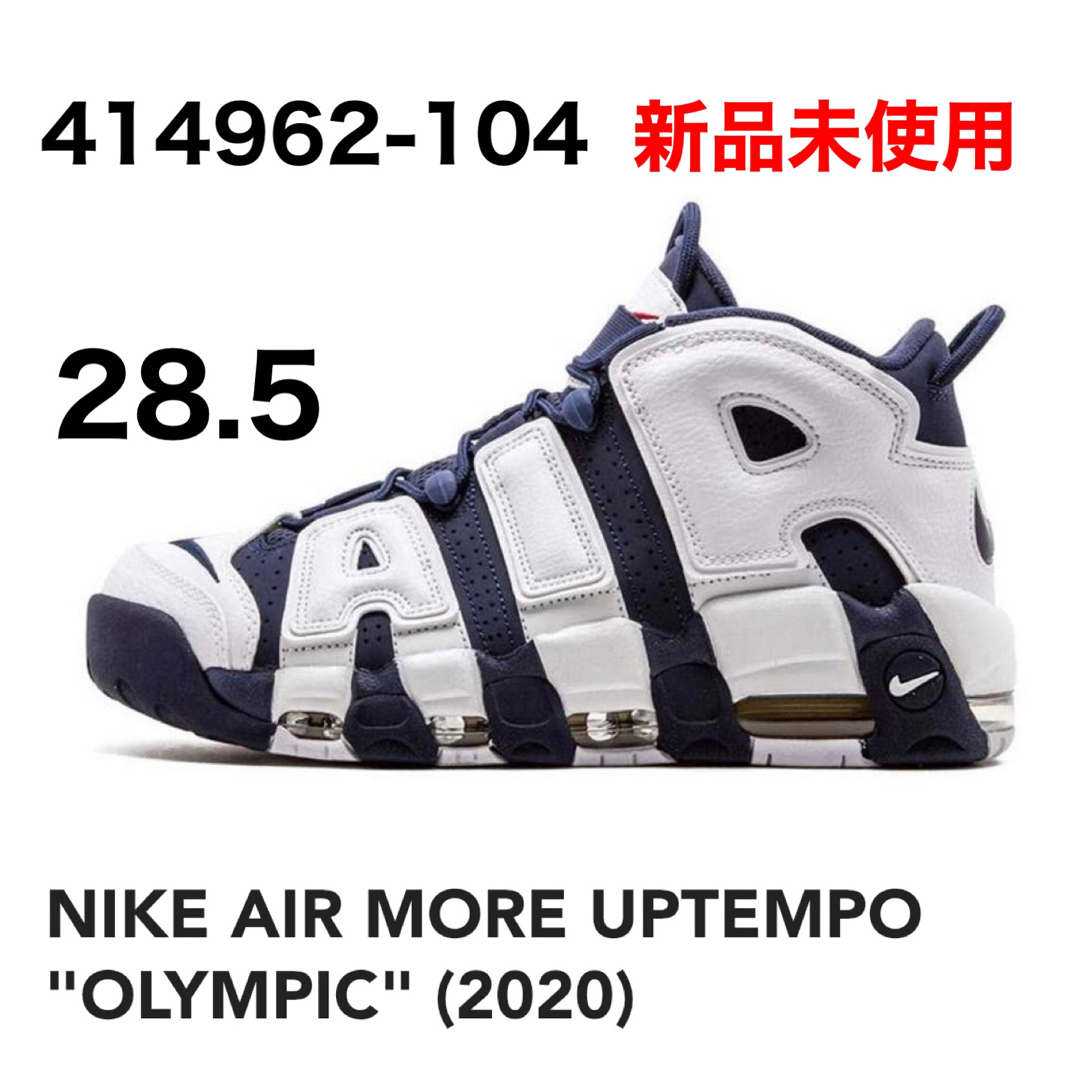品番414962-104NIKE AIR MORE UPTEMPO "OLYMPIC" (2020)