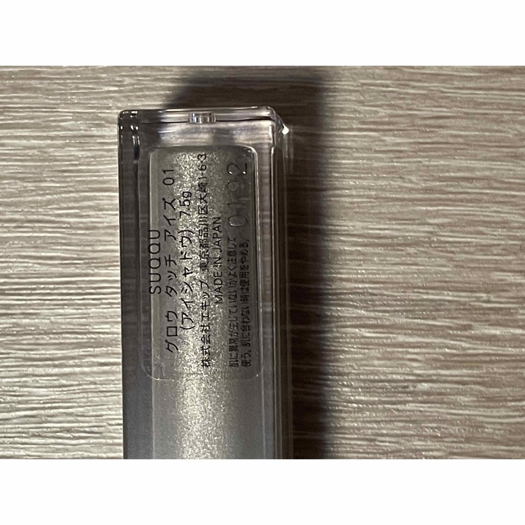 SUQQU(スック)のSUQQU グロウ タッチ アイズ 01 銀空 -GINZORA 7.5 コスメ/美容のベースメイク/化粧品(アイシャドウ)の商品写真