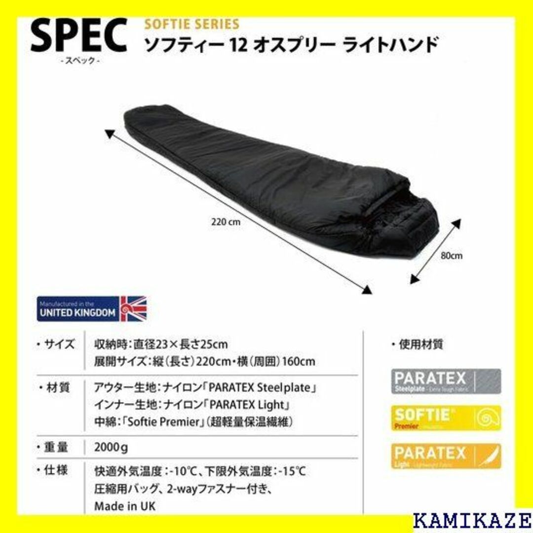 ☆送料無料 Snugpak スナグパック 寝袋 ソフティー 0度 日本 1677