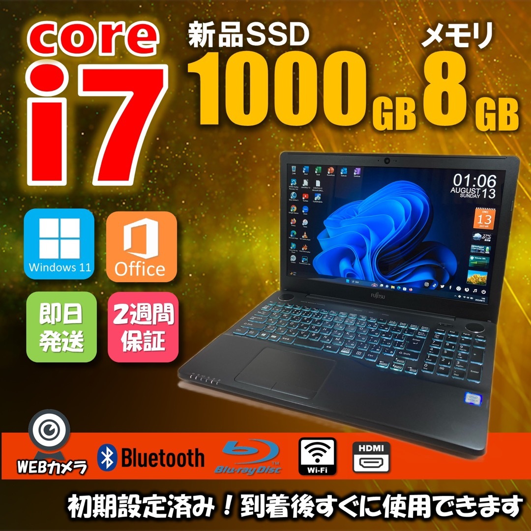 パソコン 中古パソコン 富士通LIFEBOOK Corei5第六世代 新品メモリ16GB