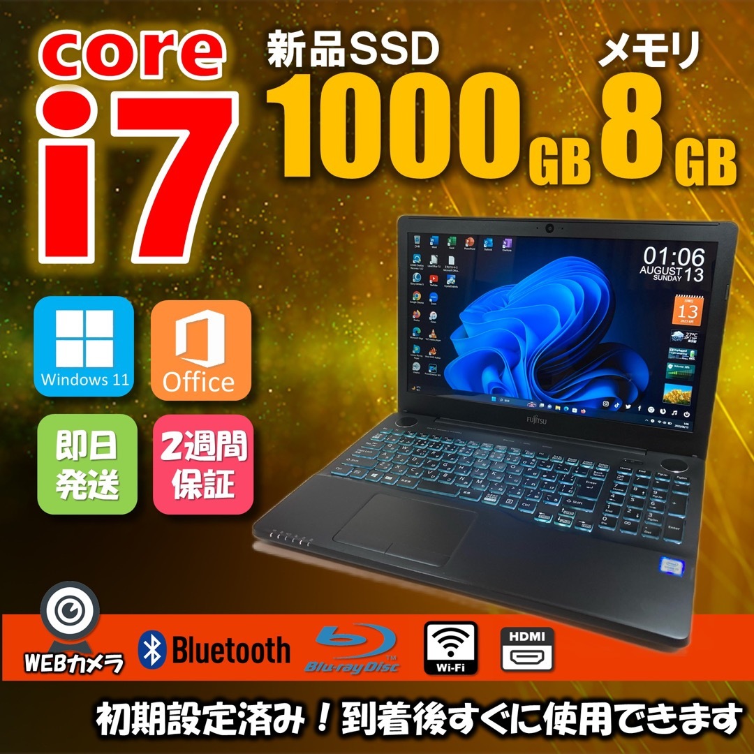 はがき作家︎◼︎型番仕様︎◼︎第６世代Corei7ノートパソコン★SSD1TB★メモリ8GB★バックライトKB