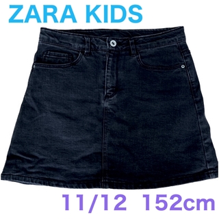 ザラキッズ(ZARA KIDS)の美品  ZARA KIDS デニムスカートグレー ZARA girl 11/12(スカート)
