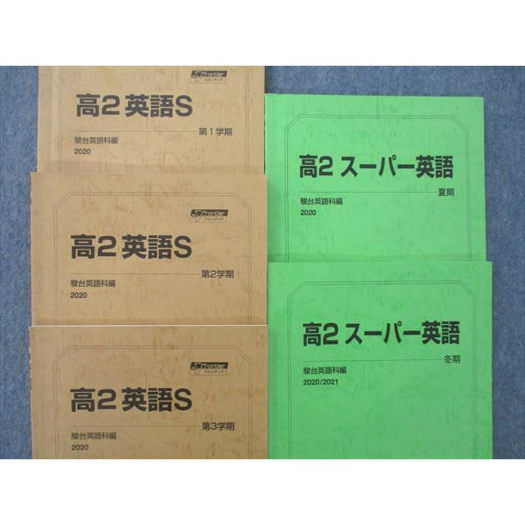 UX01-130 駿台 高2 英語Sα テキスト通年セット 2020 計3冊 30S0D