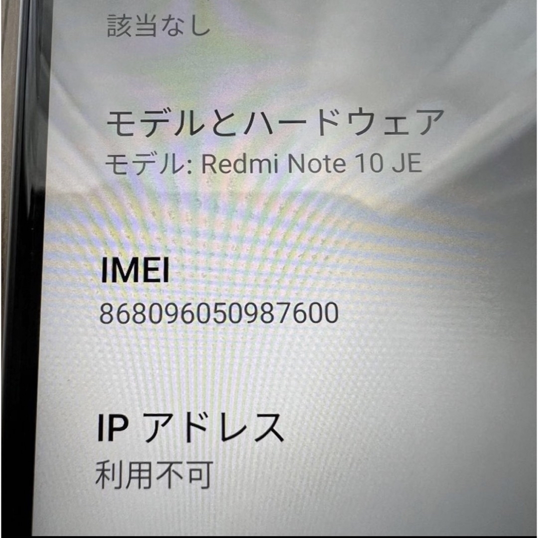 Redmi Note 10 JE XIG02 au スマートフォン 5