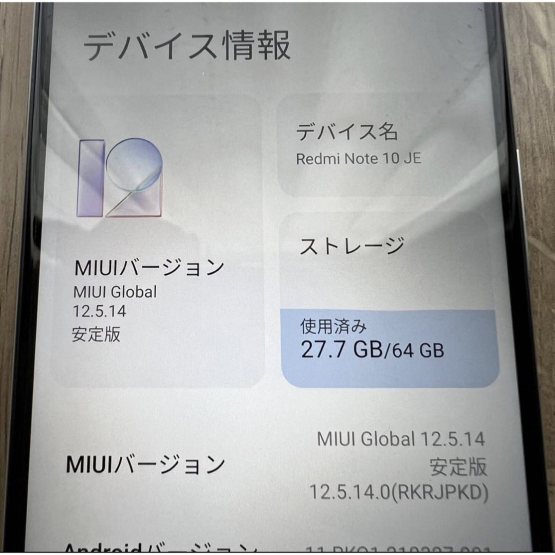 Redmi Note 10 JE XIG02 au スマートフォン 4