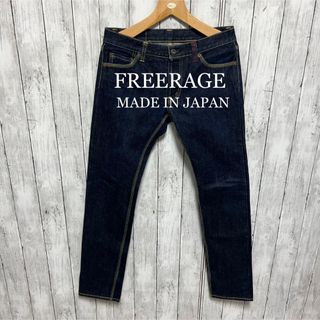 ステュディオダルチザン(STUDIO D'ARTISAN)の美品！FREERAGE ローライズスリムセルビッチデニム！日本製！赤耳！(デニム/ジーンズ)