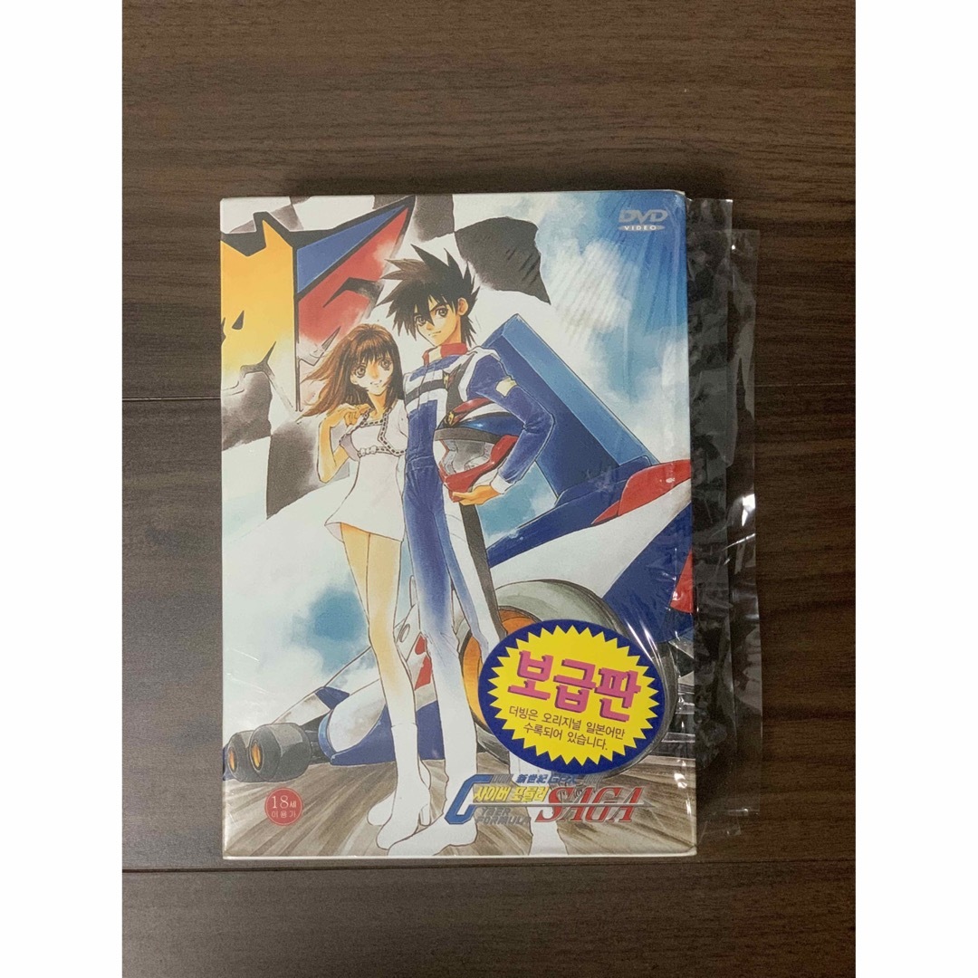 【DVD BOX】新世紀GPXサイバーフォーミュラ SAGA