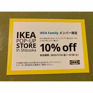 IKEA - IKEA(イケア) カード29276円分+最大10%オフクーポンの通販 by ...