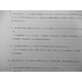 VC11-156 河合塾 立命館大学 立命館大英語 テキスト 2022 冬期 05s0D