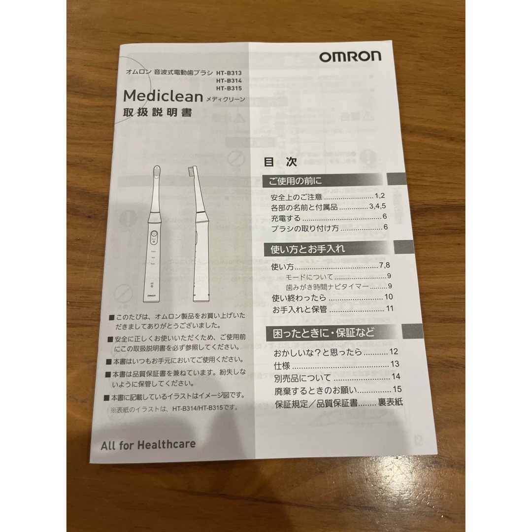 OMRON(オムロン)の【送料無料】OMRON HT-B314-SL オムロン 音波式電動歯ブラシ スマホ/家電/カメラの美容/健康(電動歯ブラシ)の商品写真