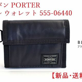 ポーター がま口の通販 26点 | PORTERを買うならラクマ