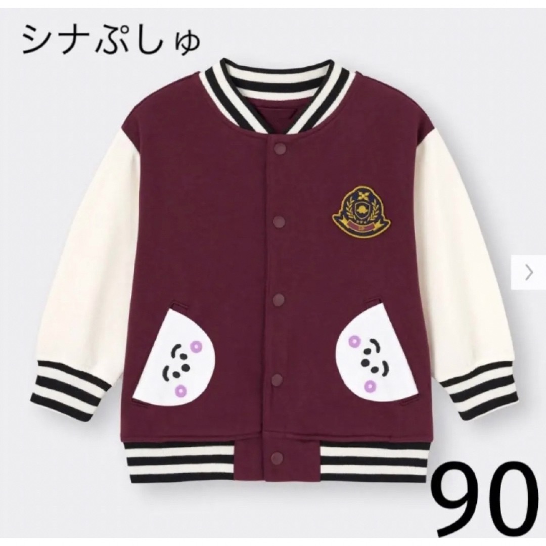 GU(ジーユー)のGU カラーブロックブルゾン(長袖) シナぷしゅ 90 キッズ/ベビー/マタニティのキッズ服男の子用(90cm~)(ジャケット/上着)の商品写真