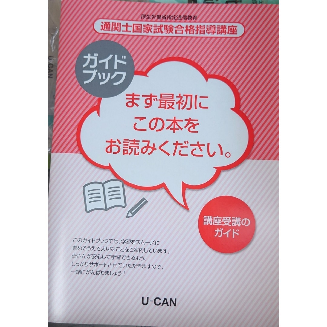 最新版】2023年 令和5年 ユーキャン 保育士試験合格指導講座 未使用品 最新版】2023年 令和5年 ユーキャン 保育士試験合格指導講座 未使用品