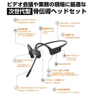 アフターショックス(AFTERSHOKZ)のaftershockz オープンコム(ヘッドフォン/イヤフォン)