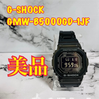 CASIO G- SHOCK GMW-B5000GD-1JF 美品