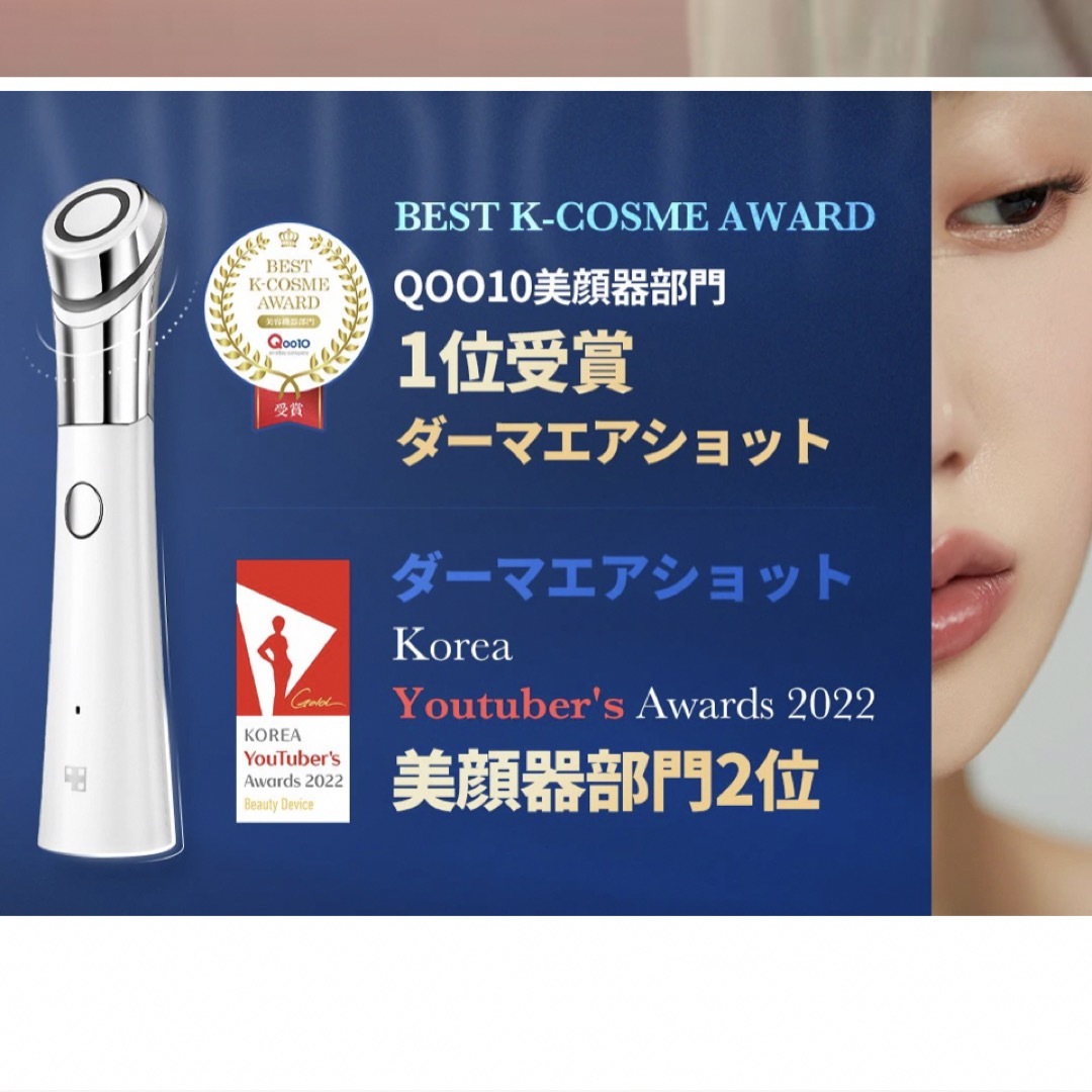 大人気メディキューブAge-Rダーマエアショット | www.bonitaexclusive.com