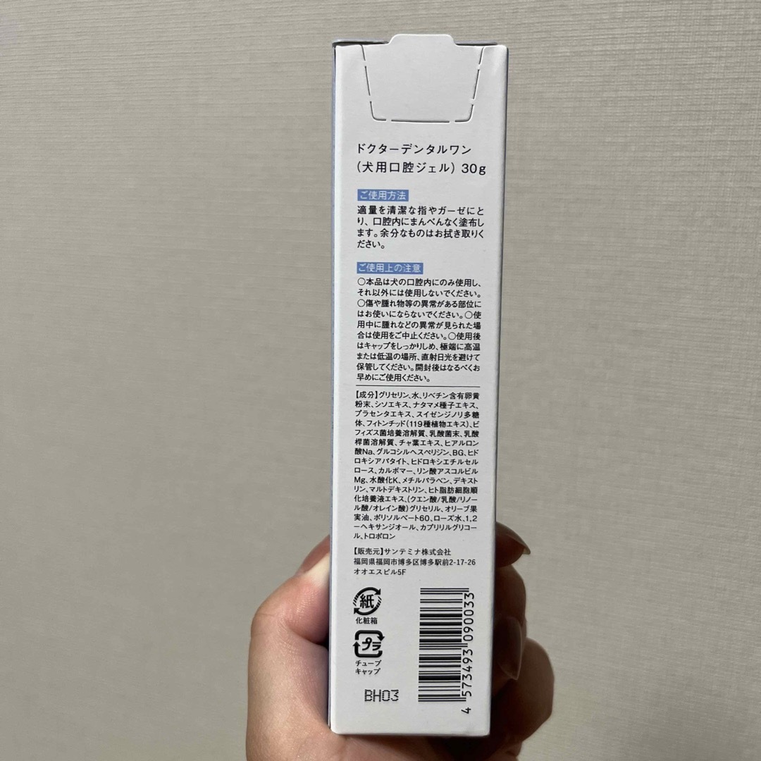 ドクターデンタルワン 犬用口腔ジェル 30gの通販 by ( ´ ▽ ` )'s shop