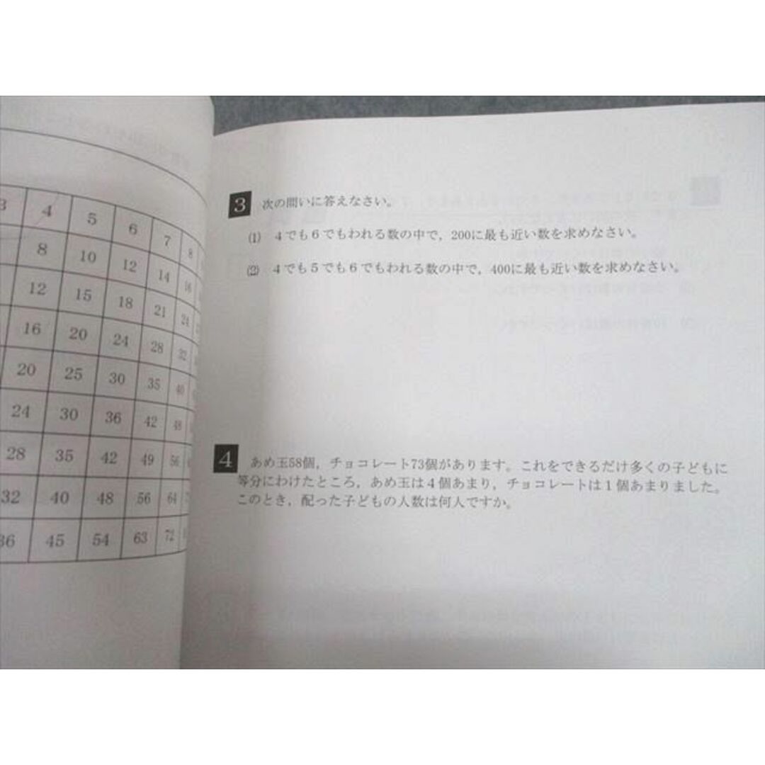 UI11-069 希学園 小5 ベーシック 算数 オリジナルテキスト 第1〜4分冊 ...