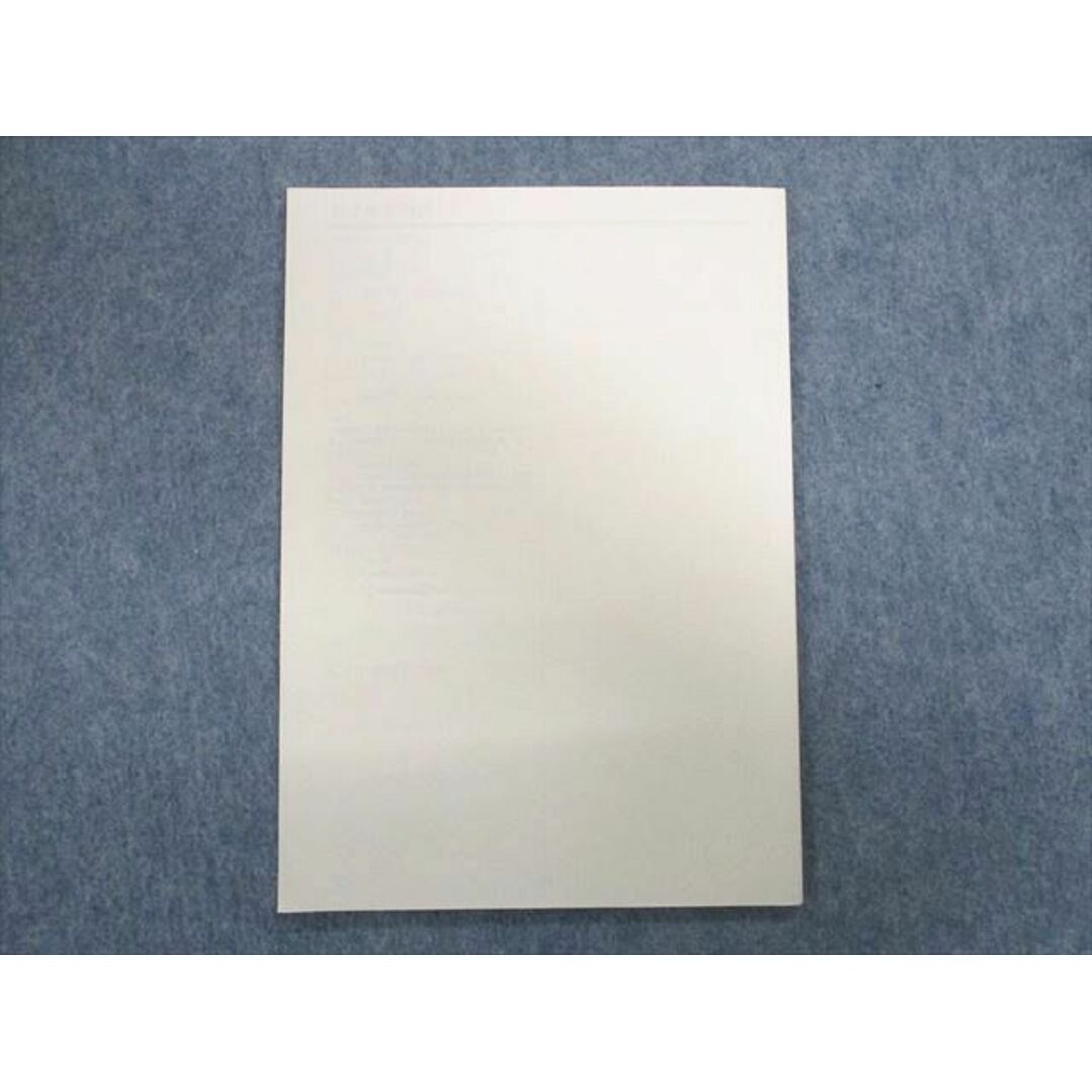 UI01-001 研伸館 新学年クラス 判定試験 解答解説集 2020年1月 英語/数学 06 s0D