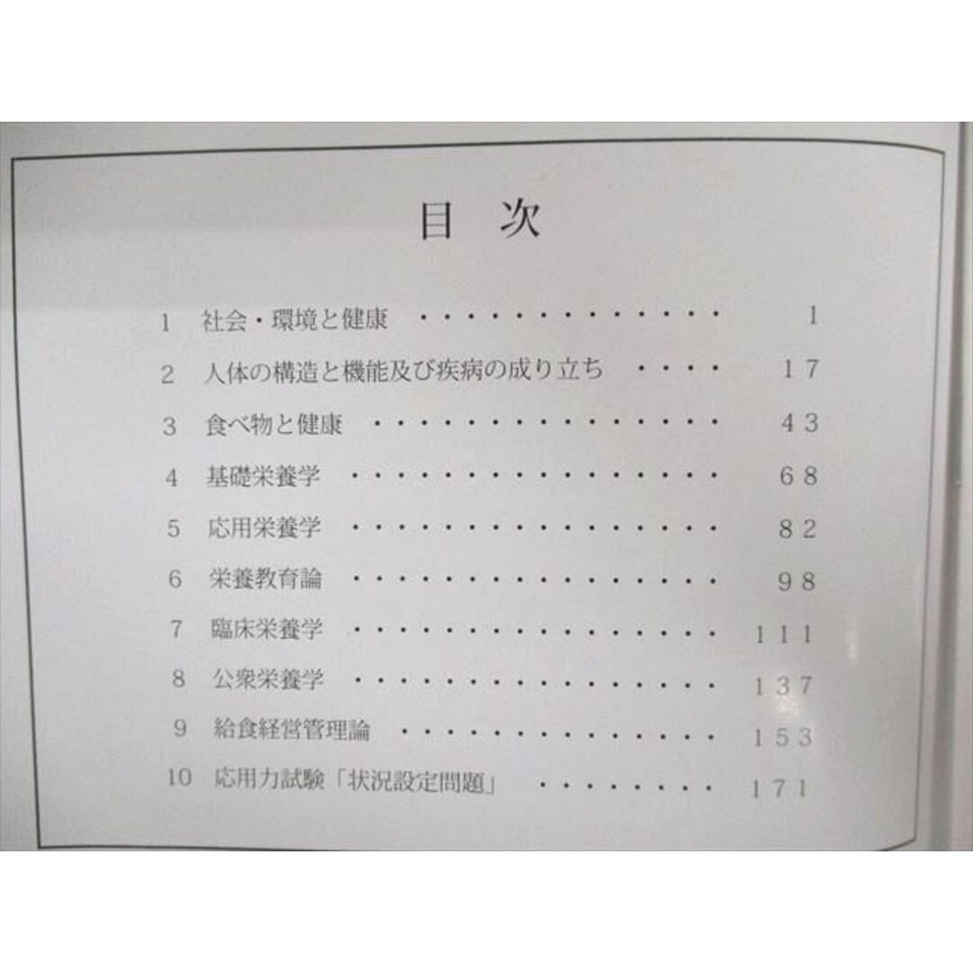 UI01-044 RDC 管理栄養士センター 第37回管理栄養士国家試験対策 全国統一模擬試験1〜3 2023年合格目標 計3冊 30 S4D