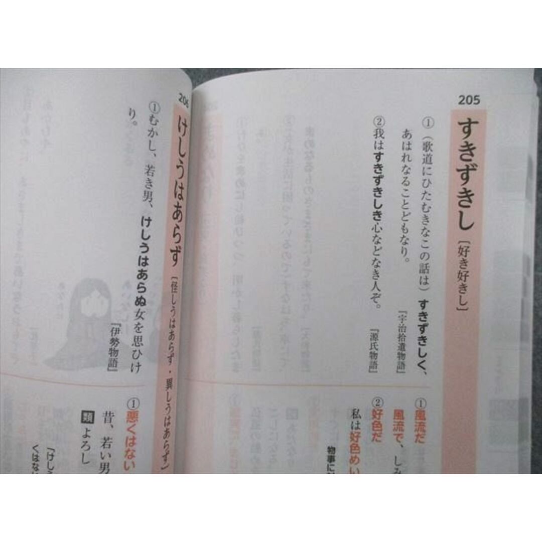 四谷学院 漢字マスター1400/古文単語 暗記マスター300 テキスト 四谷学院 漢字マスター1400/古文単語 暗記マスター300 テキスト