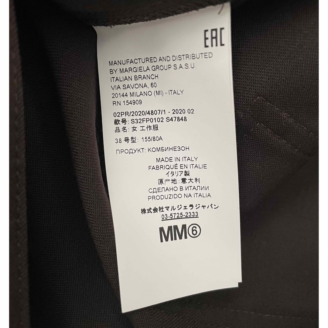 【新品】MM6 MaisonMargiela ブラウン オールインワン