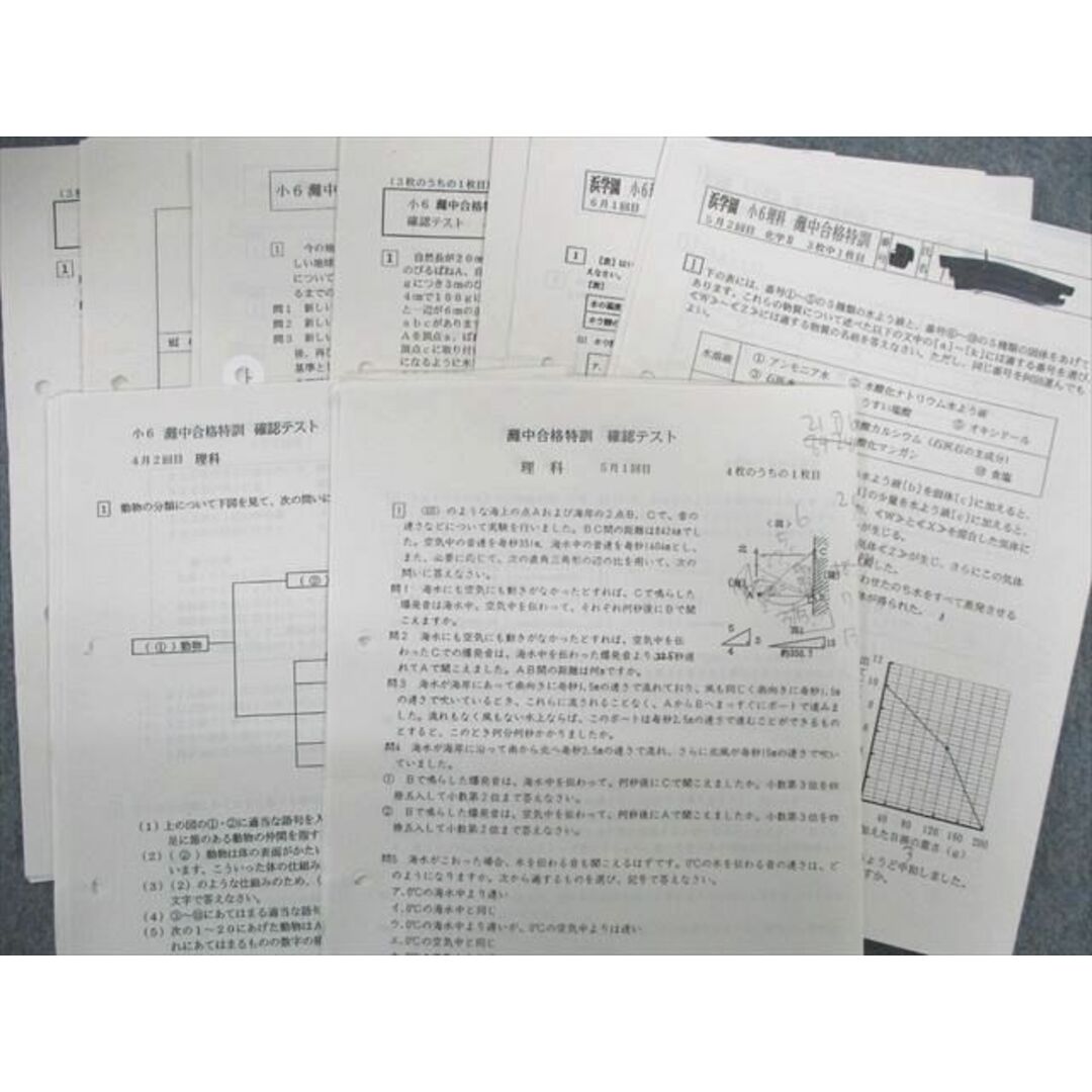 浜学園 小6/6年 灘中合格特訓 理科10冊&理科プリント-