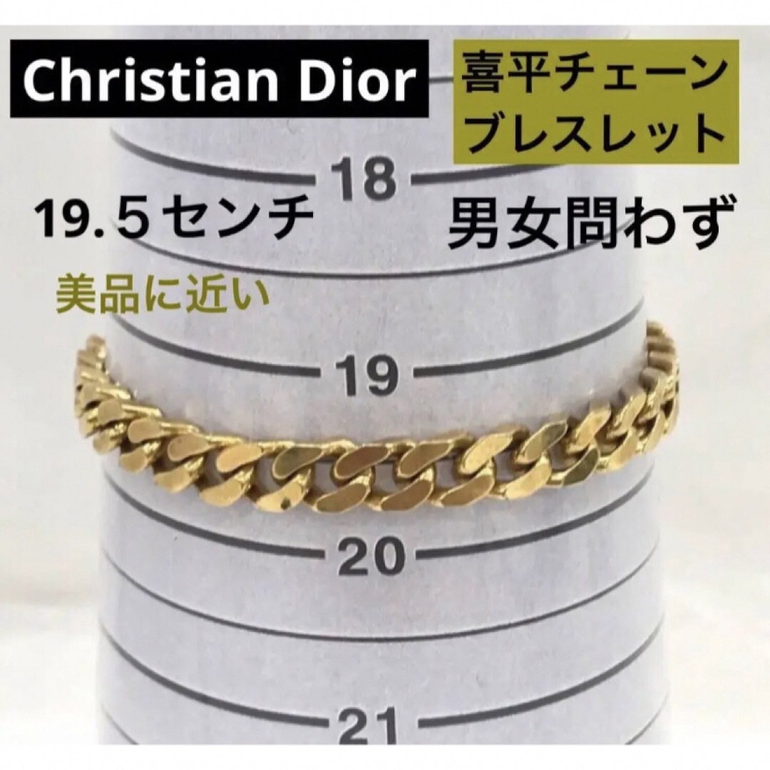 ◯ 美品 Dior ディオール 喜平チェーン ブレスレット ゴールドカラー