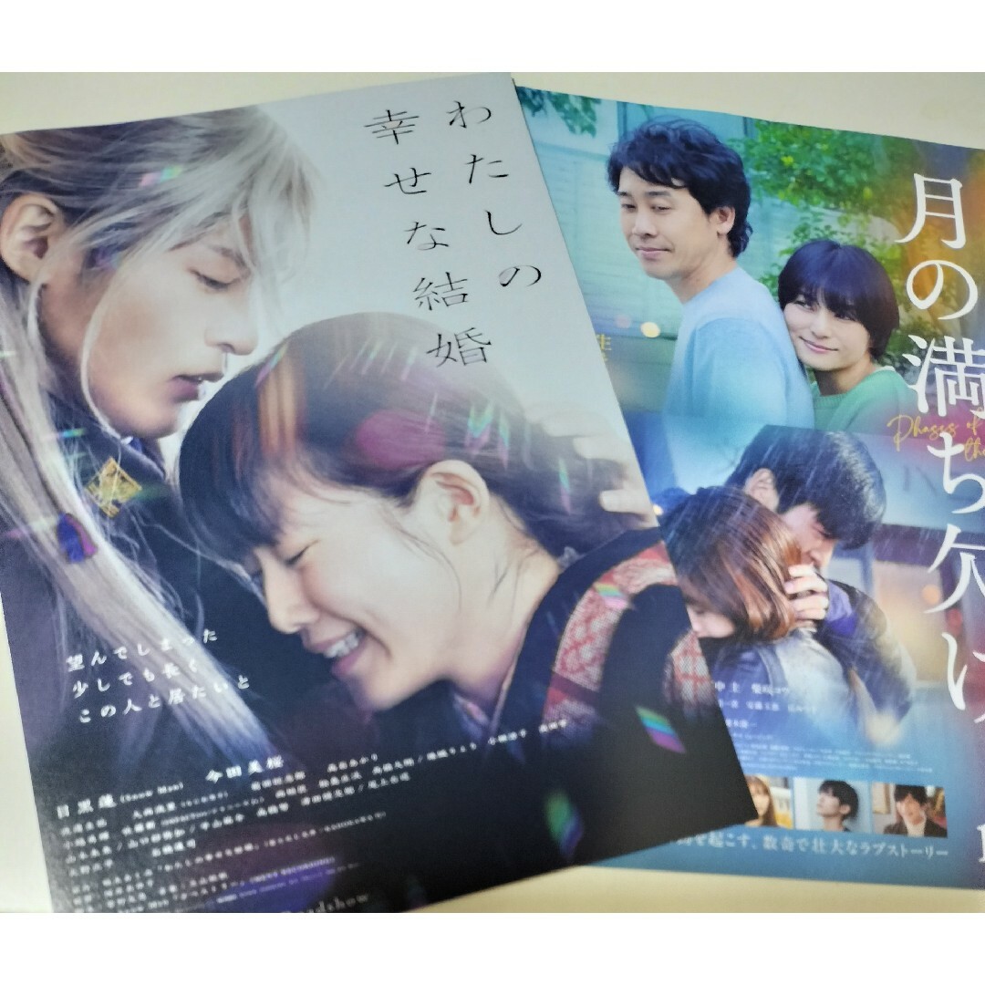 映画 フライヤー - 印刷物