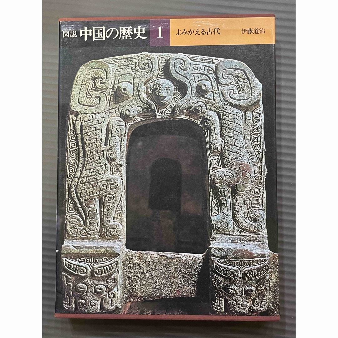 講談社(コウダンシャ)の図説 中国の歴史 全12巻（講談社） エンタメ/ホビーの本(人文/社会)の商品写真