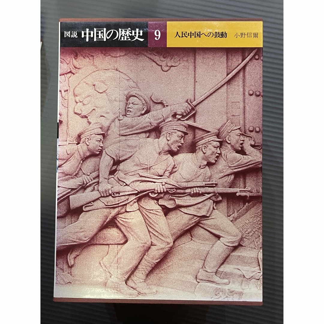 講談社(コウダンシャ)の図説 中国の歴史 全12巻（講談社） エンタメ/ホビーの本(人文/社会)の商品写真