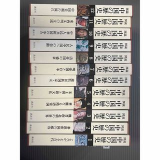 コウダンシャ(講談社)の図説 中国の歴史 全12巻（講談社）(人文/社会)