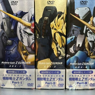 機動戦士Zガンダム　 メモリアルDVDボックスⅠ.Ⅱ.Ⅲセット　品