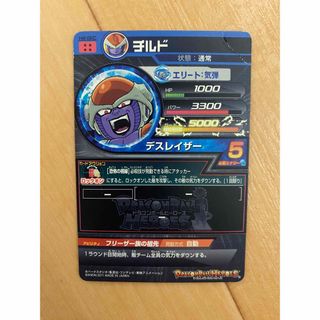 スーパードラゴンボールヒーローズ H6-SEC チルド アルティメット