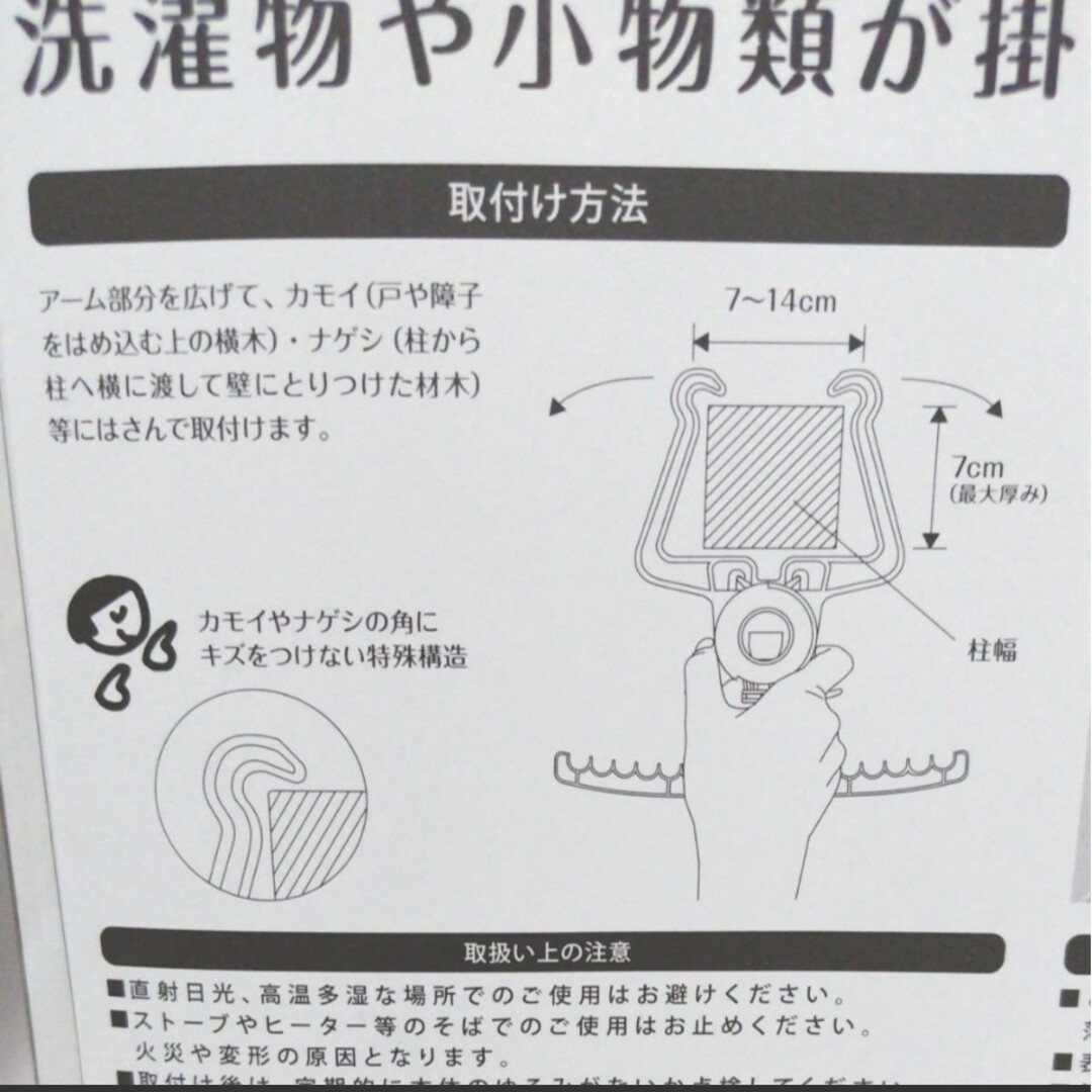 はさんでハンガー カモイ ナゲシ用　快適部屋干し　便利用品 インテリア/住まい/日用品のインテリア/住まい/日用品 その他(その他)の商品写真