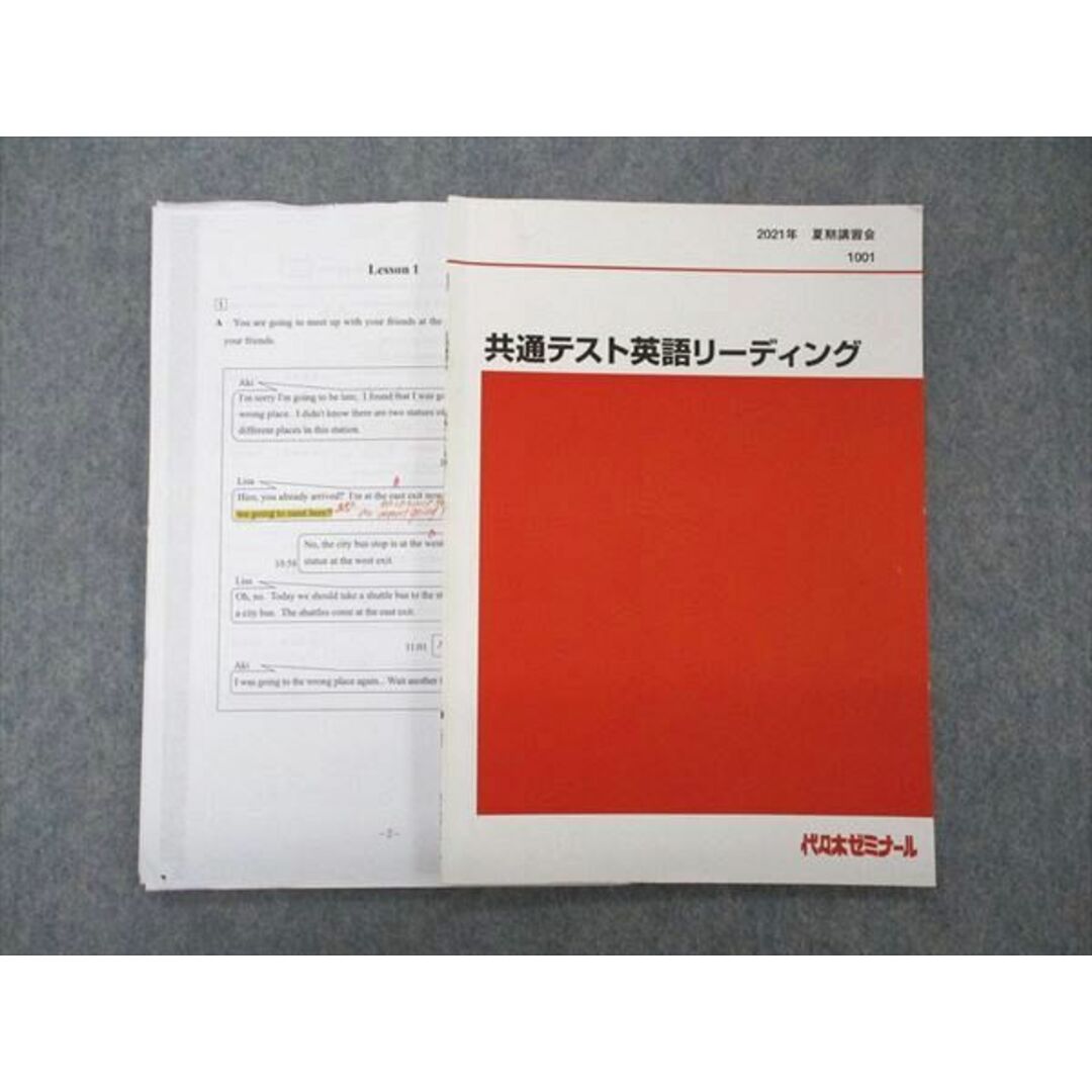 UH04-040 代ゼミ 代々木ゼミナール 共通テスト英語リーディング テキスト 2021 夏期講習 04 s0D