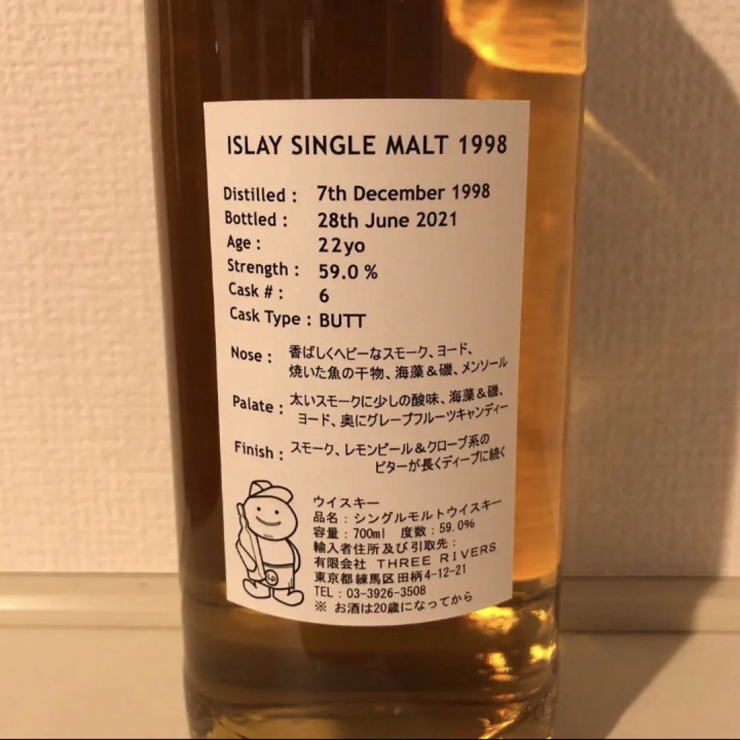 四季 春 シークレットアイラ 1998年 22年 700ml 1本の通販 by 棚卸|ラクマ
