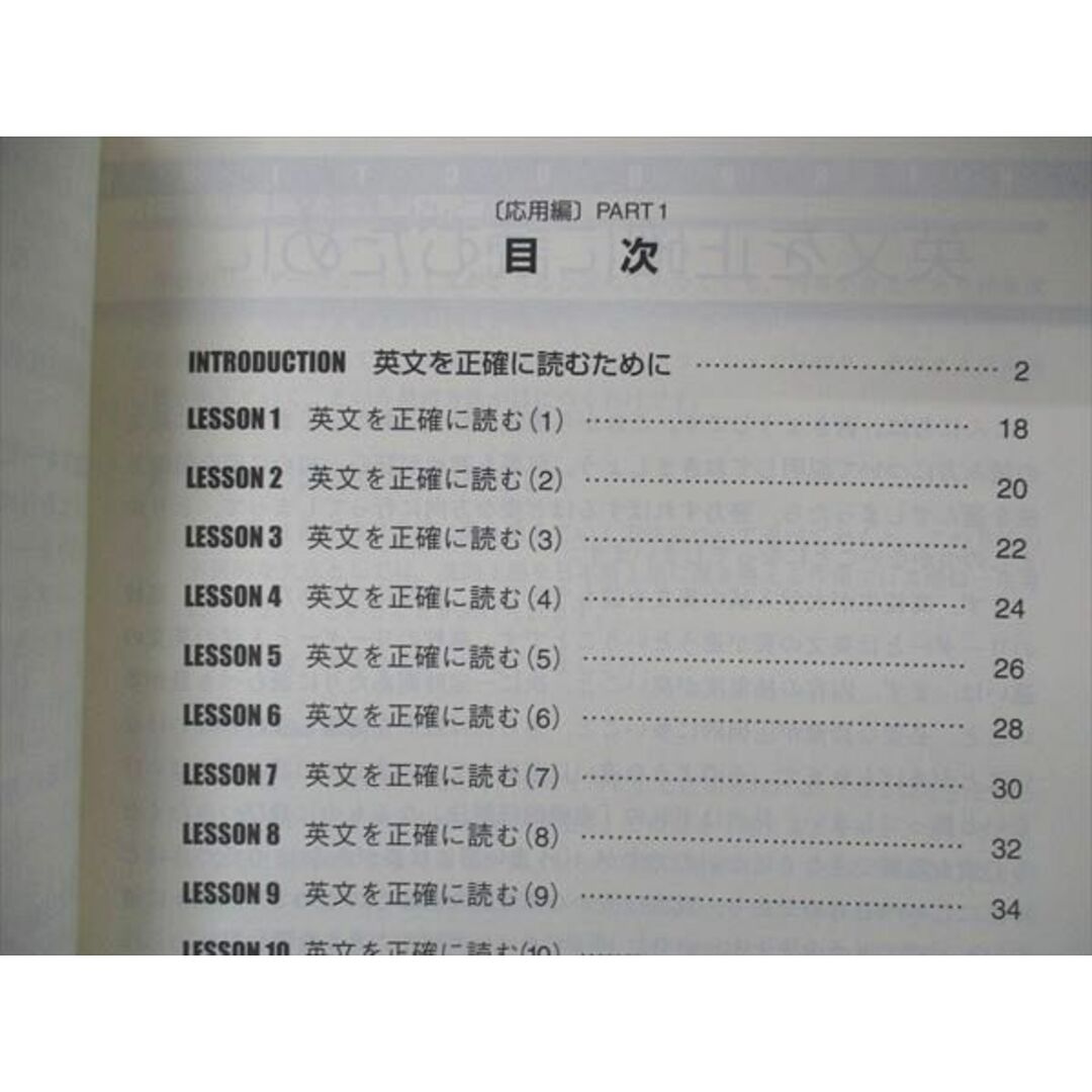 東進 西きょうじの飛翔のための英文読解講義 応用 Part1/2 東進 西きょうじの飛翔のための英文読解講義 応用 Part1/2