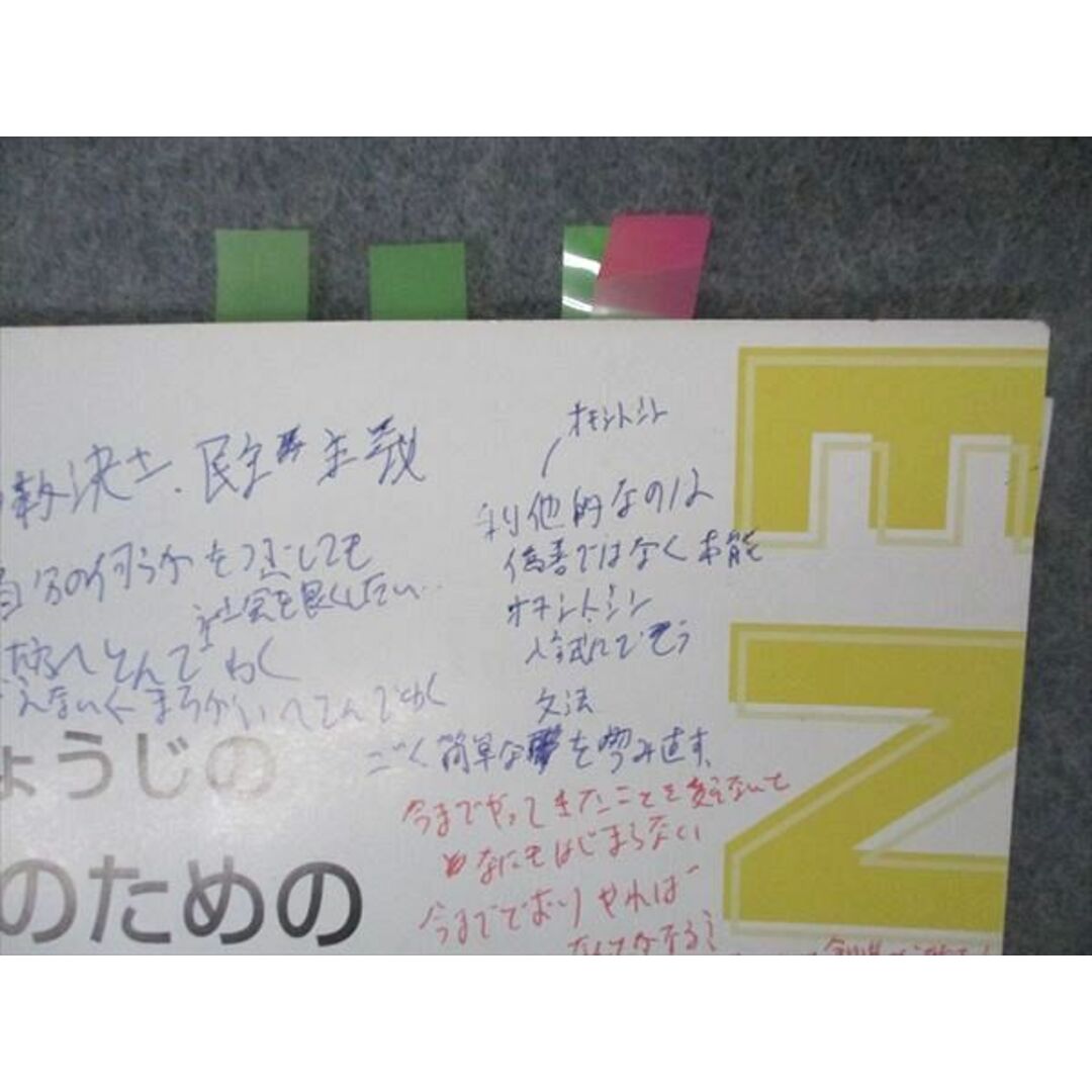 東進 西きょうじの飛翔のための英文読解講義 応用 Part1/2 東進 西きょうじの飛翔のための英文読解講義 応用 Part1/2