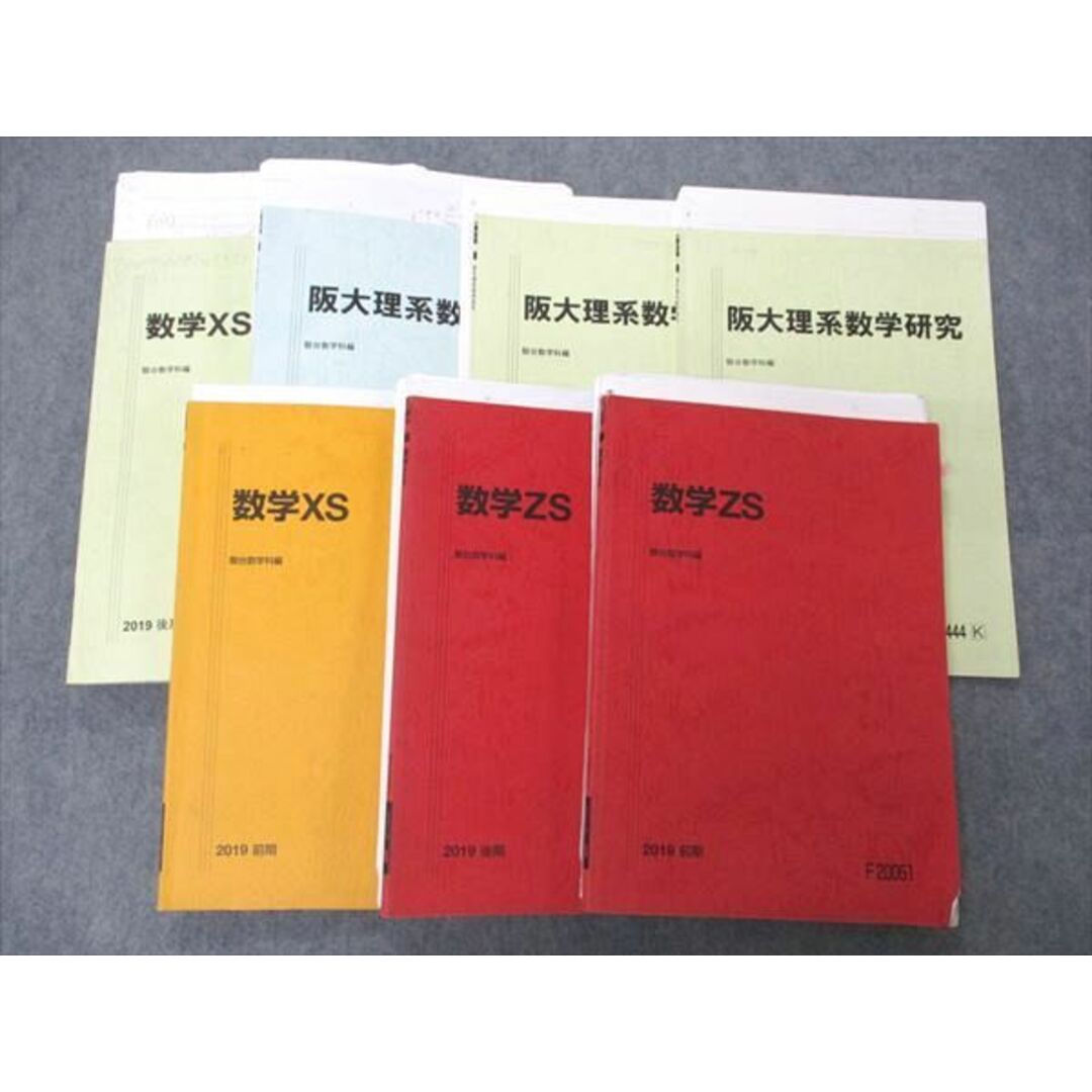 UH06-056 駿台 阪大数学コース 大阪大学 数学XS/ZS/阪大理系数学他 テキスト 通年セット 2019 計7冊 65R0D