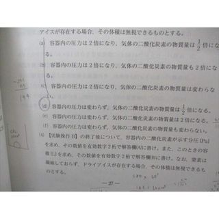 VD02-033 河合塾 東北大入試オープン問題 全て書き込みなし 状態良品 2023 英語/数学/理科 理系 14m0D