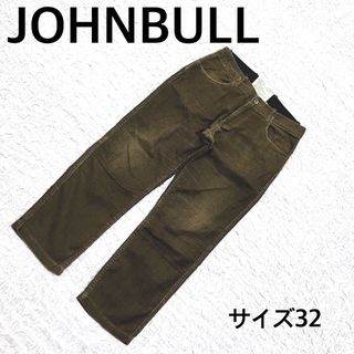 JOHNBULL ジョンブル　デニムパンツ　サイズ32 ブラウン