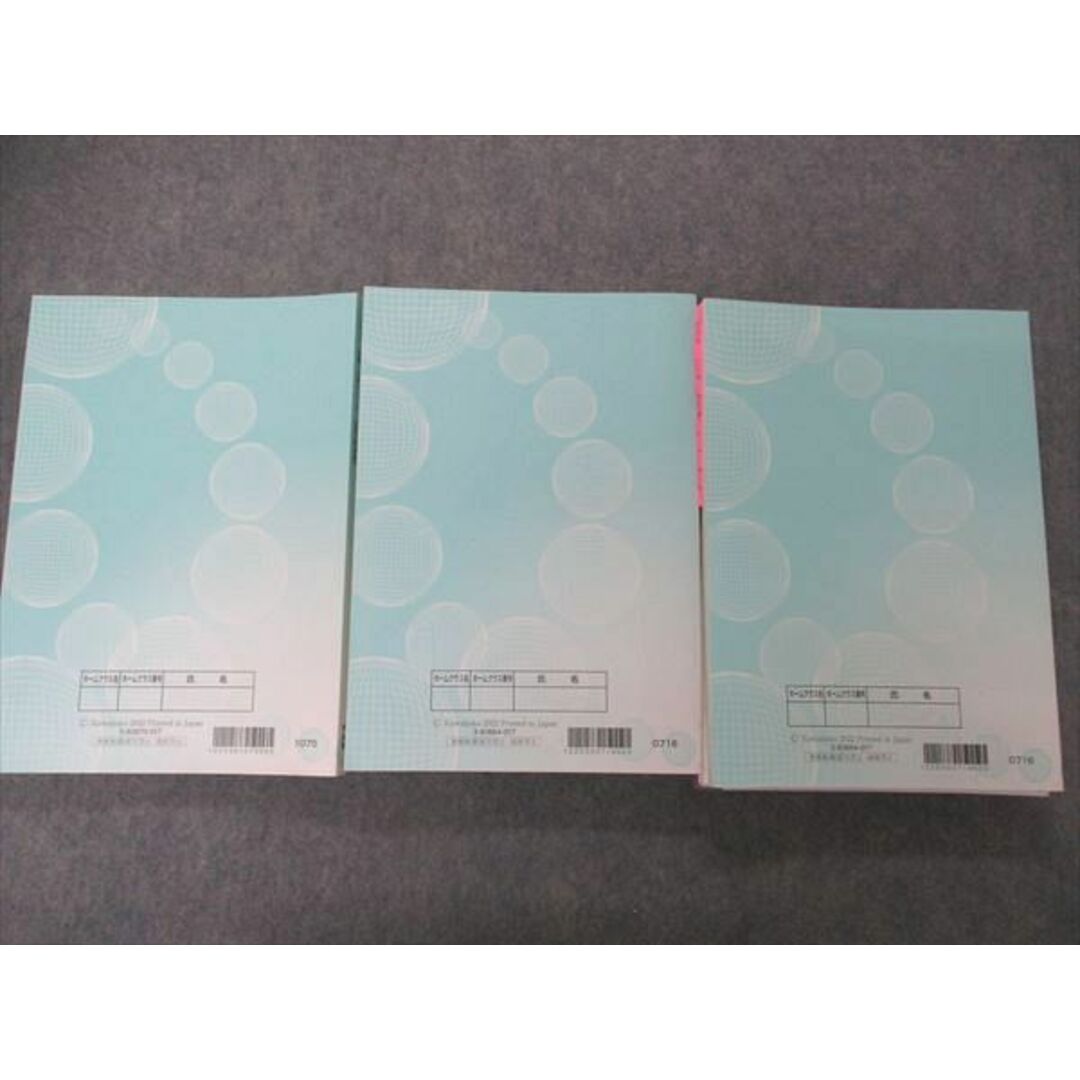 UH 河合塾 ハイパー医進化学/演習/解説編 テキスト 通年セット 未使用品有  計3冊 R0D