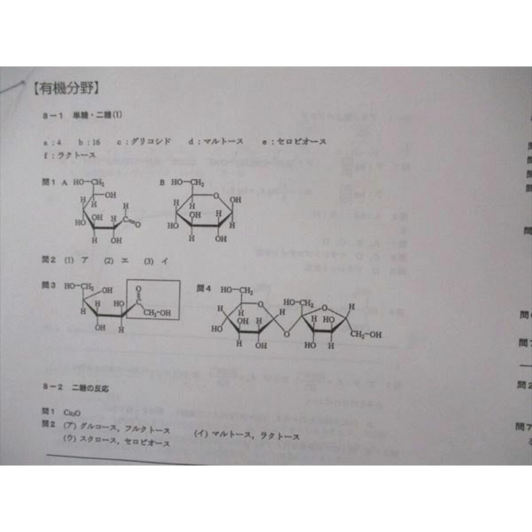 UH 河合塾 ハイパー医進化学/演習/解説編 テキスト 通年セット 未使用品有  計3冊 R0D