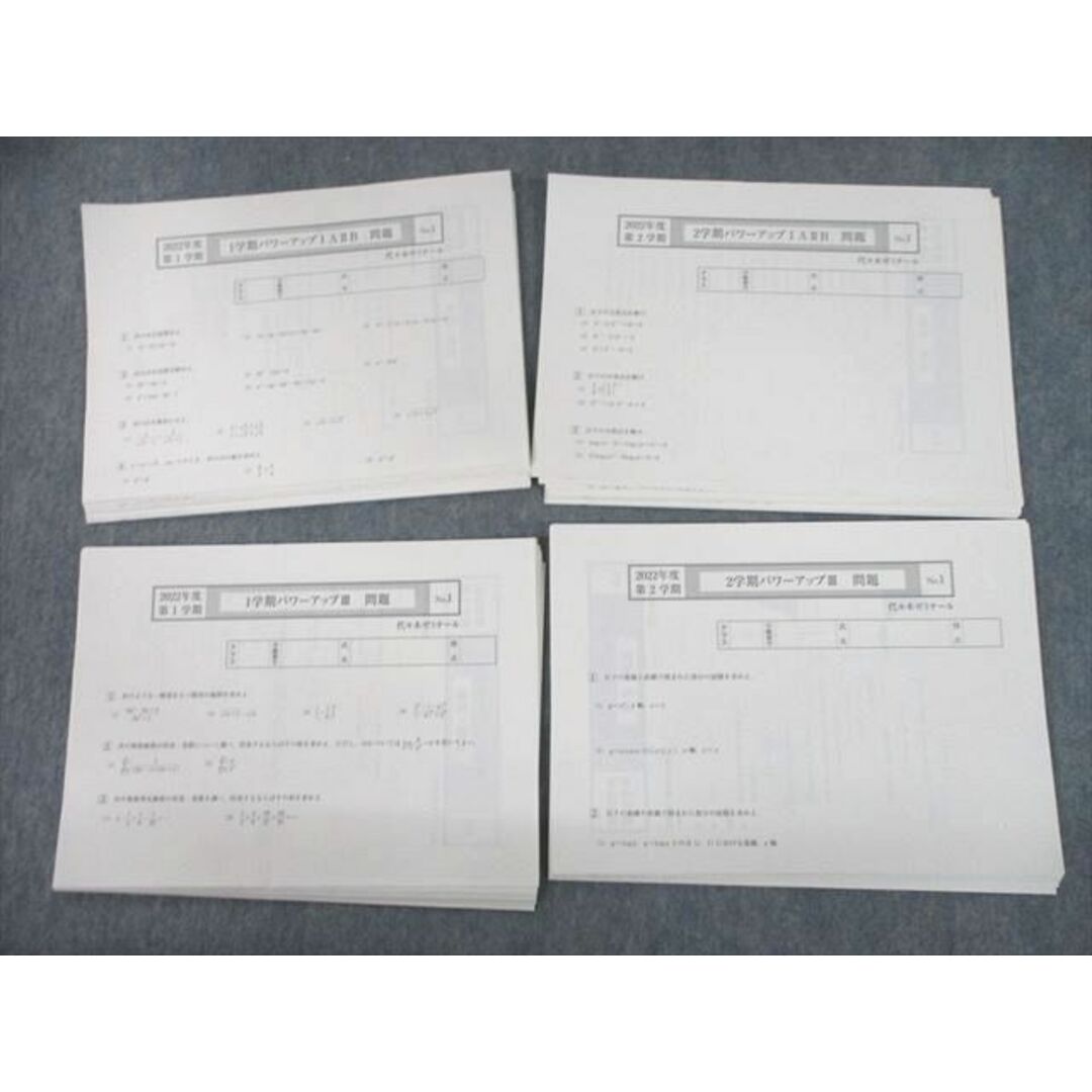 UH12-033 代々木ゼミナール 代ゼミ 数学 1/2学期パワーアップIAIIB/III 問題 テスト計48回分 通年セット 未使用品 2022 17S0D