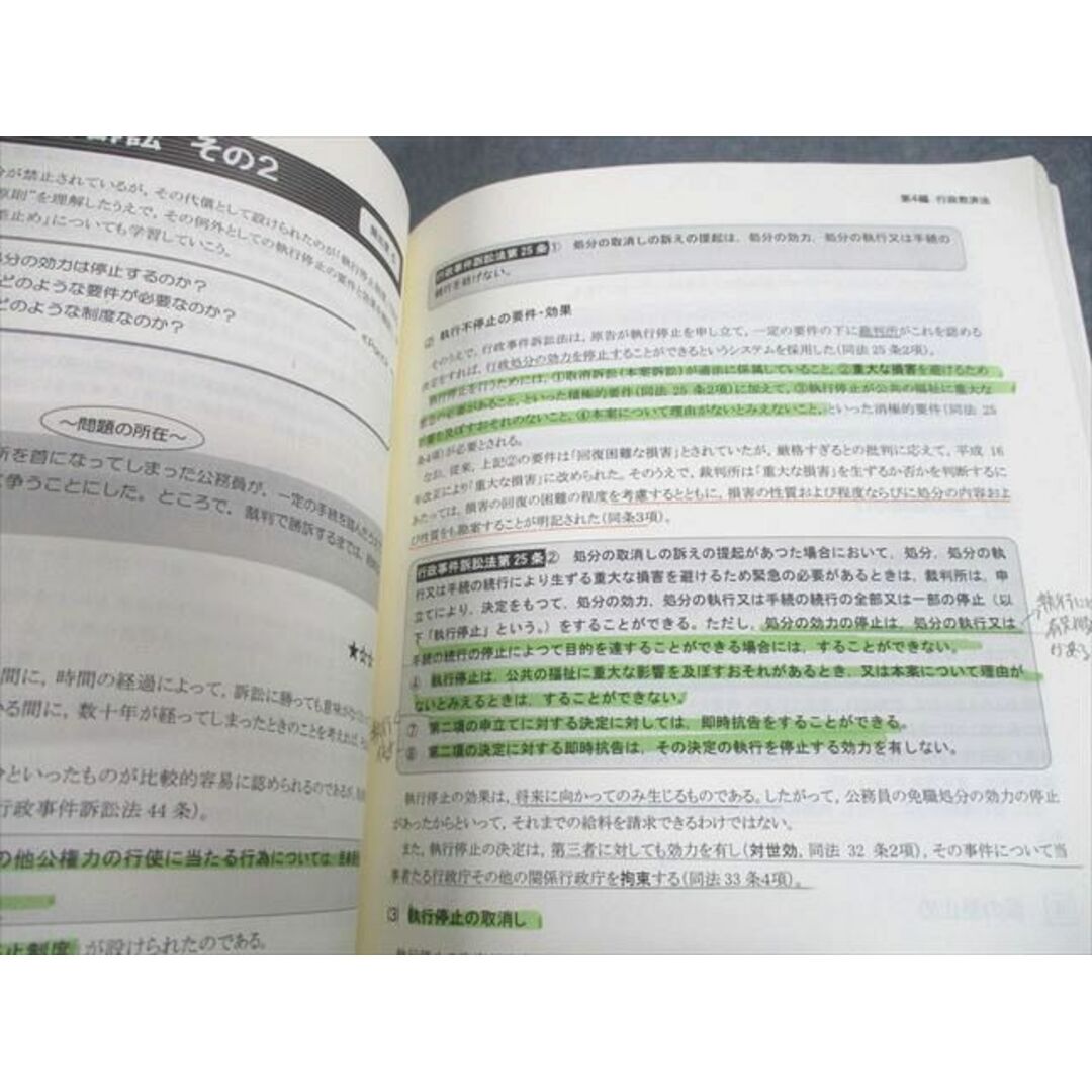 UH12-049資格合格クレアール 公務員講座 テキスト/過去問フォーカス/判例セレクション 憲法 2023年度合格目標 計35冊 ★ 00L4D 5